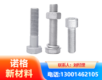 广州光伏热镀锌螺栓